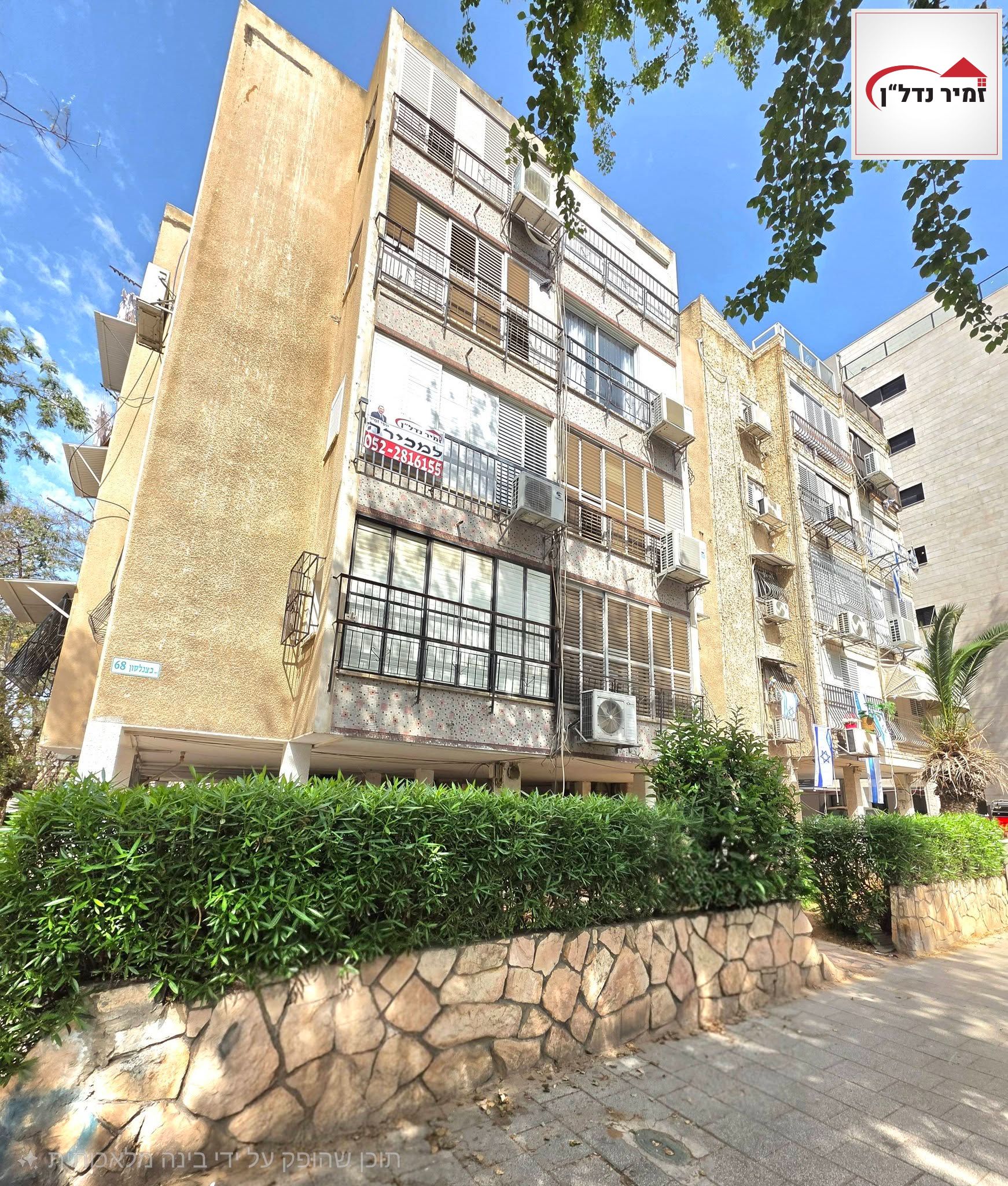 מהסמארטפון שלי